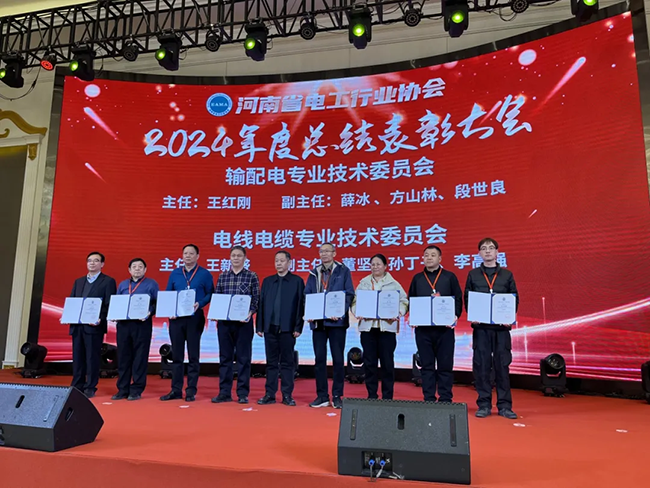 betway体育（中国）荣获河南省电工行业双优称号， 持续助力电力行业发展