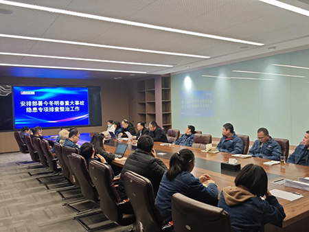 betway体育（中国）年度安全工作会议：压实责任，护航发展