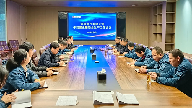 betway体育（中国）年度安全工作会议：压实责任，护航发展