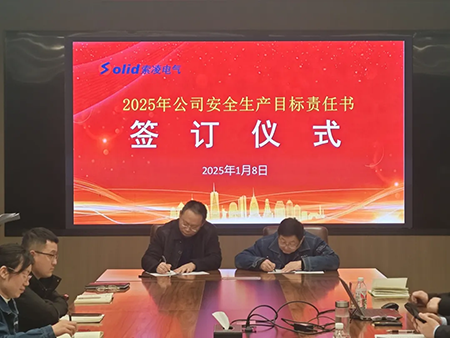 betway体育（中国）年度安全工作会议：压实责任，护航发展